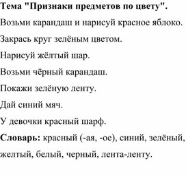 Обложка для материала Тематический материал 1 класс 2-ая четверть