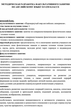 Обложка для материала Внеклассное мероприятие по английскому языку