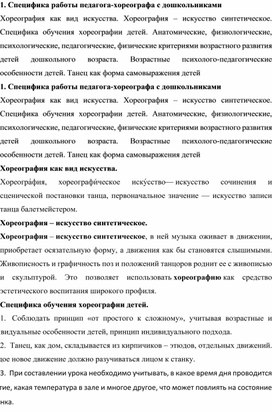 Статья. Использование регионального компонента в образовательном процессе как средство духовно-нравственного воспитания учащихся