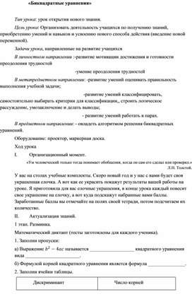 Обложка для материала План урока 8