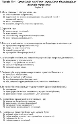 Обложка для материала Самостоятельная работа тема4