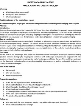 Обложка для материала Карточка-задание по английскому языку на тему «MEDICAL WRITING: CASE ABSTRACT_15»
