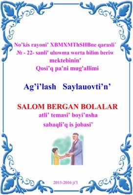 Обложка для материала SALOM BERGAN BOLALAR