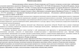 Рабочая программа по родной литературе для 8-9 классов.