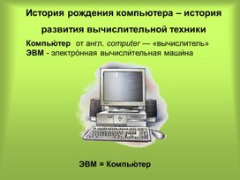 Обложка для материала ICT