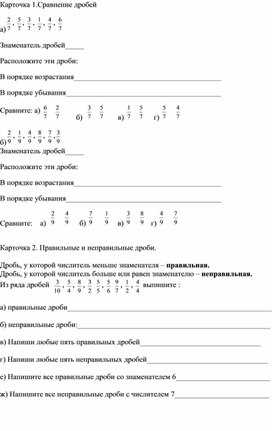 Обложка для материала Карточки для детей с ОВЗ