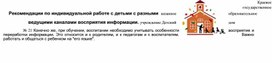 Для психолога