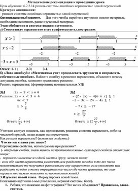 Обложка для материала 10.Методические рекомендации к проведению урока. Вариант 2