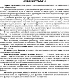Обложка для материала Материалы культурология