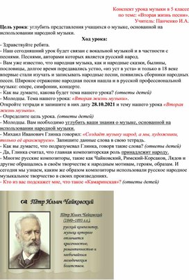 Обложка для материала «Вторая жизнь песни». Музыка
