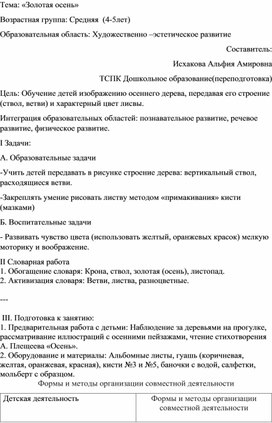 Обложка для материала Урок рисования