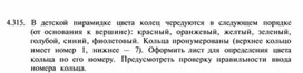 Обложка для материала Материал по информатике  задание и упражнения по Excel