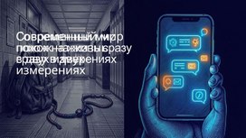 Обложка для материала Презентация к занятию РОВ на тему: "Соцсети. Как защититься от мошенников. Безопасность в сети Интернет" (8-9 классы)