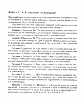 Обложка для материала Материалы к урокам информатики и ИКТ 10-11 класс