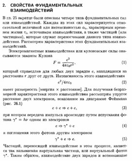 Обложка для материала Материал по физике справочник