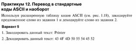 Обложка для материала Информация и информационные процессы