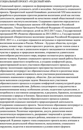 КОНСПЕКТ ЗАНЯТИЯ ПО ОЗНАКОМЛЕНИЮ С ОКРУЖАЮЩИМ МИРОМ В СРЕДНЕЙ ГРУППЕ «ЗНАКОМСТВО С ЖЕЛЕЗНОЙ ДОРОГОЙ»