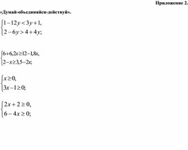 Обложка для материала 14. Дидактический материал. Приложение 2. Вариант 2