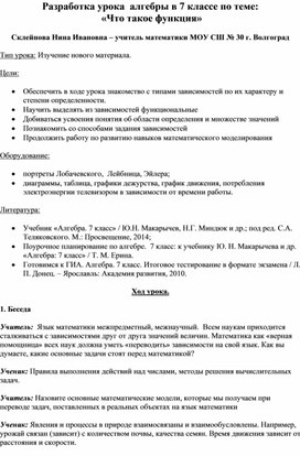 Обложка для материала алгебра и начало анализа