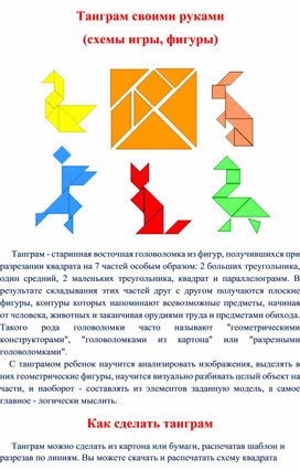 Деревянная головоломка в коробке Tangram — брендирование и нанесение логотипа в Тюмени