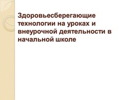 Обложка для материала зож