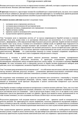 Обложка для материала материал по психологии