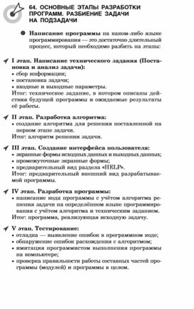 Обложка для материала материалы к урокам информатики и ИКТ 7 класс