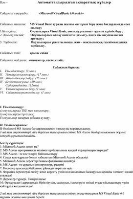 Обложка для материала информатика