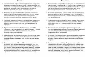 Обложка для материала Самостоятельная работа. Независимые события 10 класс