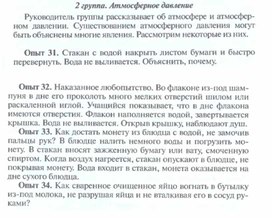 Обложка для материала Лабораторная работа по физике