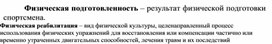 Обложка для материала теории и методики физического воспитания 26