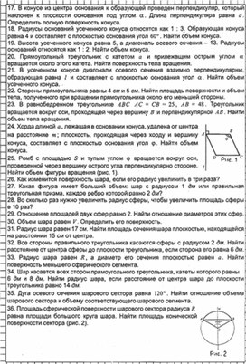Обложка для материала Геометрия в таблицах 10-11кл