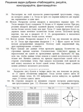 Обложка для материала Решение задач рубрики