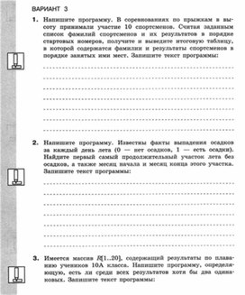 Обложка для материала Информатика._11кл._самостоятельная работа_одномерные массивы_6