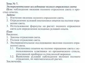 Обложка для материала Исследовательский практикум 8 кл