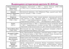 Обложка для материала материал по истории