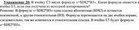 Обложка для материала Задание по MS Excel