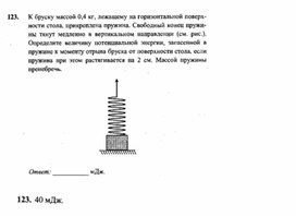 Материал по физике