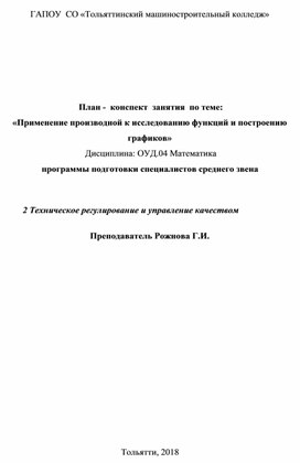 Обложка для материала урок