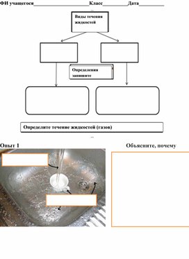 Обложка для материала Рабочий лист