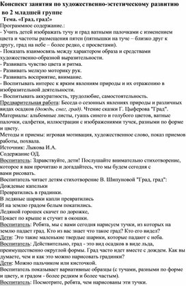 Конспект занятия по познавательному развитию  во 2 младшей группе  Тема: «У кого какие шубки»