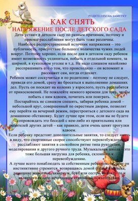 Обложка для материала памятьки