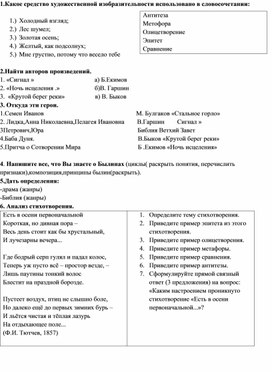 Промежуточная аттестация по родной русской литературе 7 класс. (1)