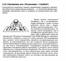 Обложка для материала материал по занимательной информатике