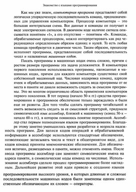 Обложка для материала Знакомство с языками программирования