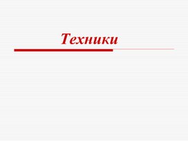 Обложка для материала Современные образовательные технологии
