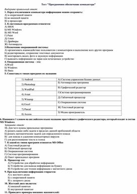 Перед отключением компьютера информацию можно сохранить