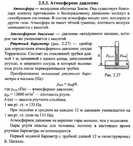 Обложка для материала К уроку физики