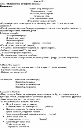 Подготовительное занятие с будущими первоклассниками