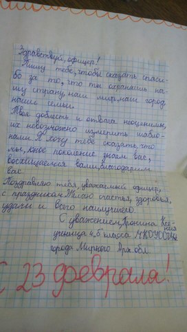 Обложка для материала Письмо офицеру (клуб "Письмецо")